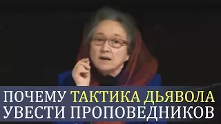 ПОЧЕМУ цель дьявола УВЕСТИ именно тех кто читает и вникает в СЛОВО БОЖИЕ - Людмила Плетт