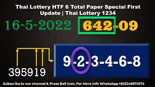 Thai Lottery HTF 6 Total Paper Special First Update | Thai Lottery 1234 16-5-2022