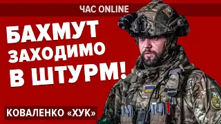 ⚡️Pуcня НИЩИТЬ свої "ЗАГРАДОТРЯДИ"! Командир штурмовиків ЗСУ Коваленко "Хук" з Бахмута