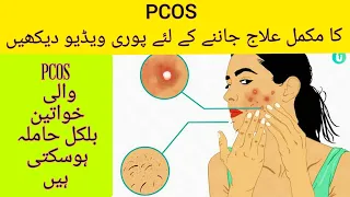 How to Get Pregnant With PCOS | Metformin For PCOS | Metformin Uses  | PCOS ka ilaj | Dr Rida Ahmed.