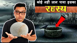 इस कुएं का रहस्य जानकर पैरों के नीचे से जमीन खिसक जाएगी Mysterious Water well Random Facts in Hindi