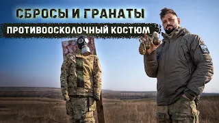 Спасет ли от сбросов и гранат новый штурмовой противоосколочный костюм?