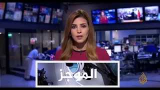 موجز الأخبار - العاشرة مساء 31/07/2017