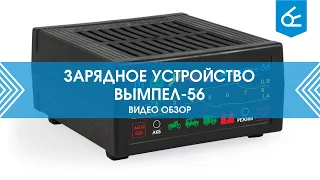 Интеллектуальное ЗУ Вымпел-56