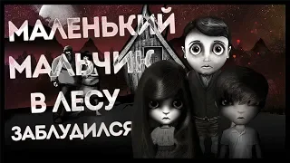 ВНЕБРАЧНЫЙ СЫНОЧКА LIMBO И BRAID ● Dream Alone