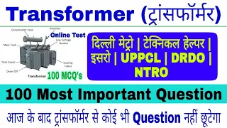 Transformer (ट्रांसफॉर्मर) || Special for Delhi Metro, Technical Helper, UPPCL, JMRC, BSPHCL etc.