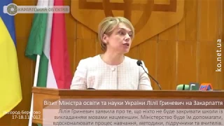 Візит Міністра освіти та науки України Лілії Гриневич на Закарпаття