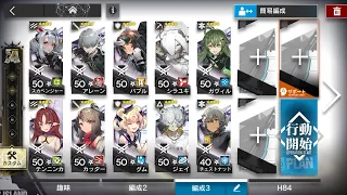 【アークナイツ】SN-9　低レア編成【星４以下】狂人号