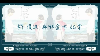 【空耳】Ailee  -   如初雪 降臨於你 ( 첫눈처럼 너에게 가겠다  ) [ 孤單又燦爛的神－鬼怪 OST Part 9  ]