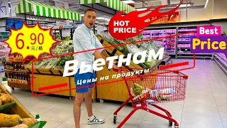 Очень дорого! / Продукты во Вьетнаме / Что можно купить на 2500 рублей в Нячанге?/Большой обзор цен!