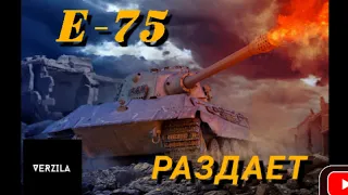 TANK COMPANY. E-75 раздает лещей