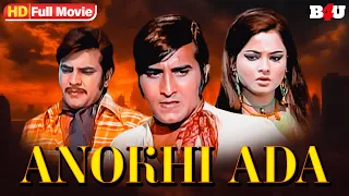 रेखा, जीतेन्द्र और विनोद खन्ना की सुपरहिट हिंदी मूवी (HD) - BLOCKBUSTER HINDI MOVIE - ANOKHI ADA