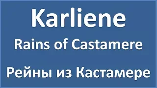 Karliene - Rains of Castamere (lyrics)