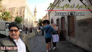 🇸🇾 Scenes of Syria | Darbar e yazeed |bazar e sham |Pakistan to Iraq Syria by air travel |Episode 29