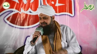 Allah Nabi Da Naam Leye By Qibla Owais Raza Qadri Sb | Bazm e Nizam  Mirpur Azad Kashmir