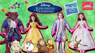 Куклы красавица и чудовище 2017 Hasbro. Beauty and the Beast doll 2017 Hasbro (сайт-обзор)