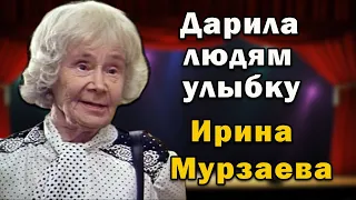 Она не стеснялась выглядеть смешной. Ирина Мурзаева