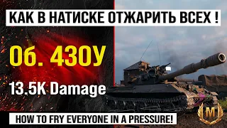 Object 430U in the best replay of the week in Onslaught mode