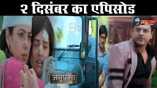 ANUPAMA || 2 DECEMBER 2022 TODAY FULL STORY REVEALED EPISODE 759 || ANUPAMA DIMPI IN DANGER ||