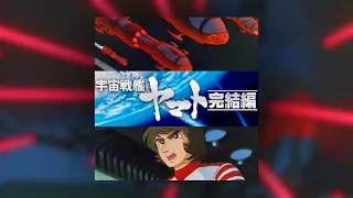 『ハイパー放射ミサイル』宇宙戦艦ヤマト 完結編BGM (Final Yamato soundtrack)