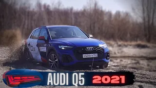 Обновленная Audi Q5 | ауди ку пять 2021