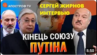 Крах ОДКБ, крысы бегут с тонущего корабля? @SergueiJirnov на @ApostropheTV