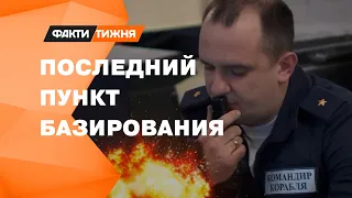 ВСУ держат в страхе вражеский ФЛОТ! Удастся ли РФ спрятаться его в далеком НОВОРОССИЙСКЕ?