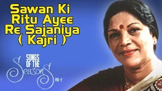 Sawan Ki Ritu Ayee Re Sajaniya ( Kajri ) | Shobha Gurtu | (Songs Of The Seasons Vol 2) | Music Today