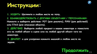 Пила украла Венди и Русалдо! Что же будет дальше?!