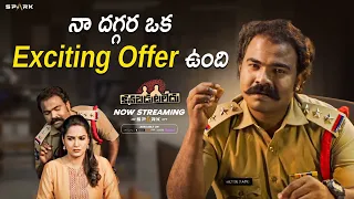 నా దగ్గర ఒక Exciting Offer ఉంది | Kanabadutaledu | Sunil | Vaishali Raj | Spark World