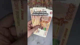 Сколько нужно зарабатывать денег в России, чтобы нормально жить, а не выживать #shorts