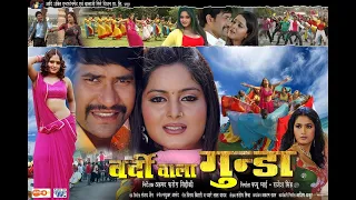 Vardi Wala Gunda  | Dinesh Lal Yadav | Bhojpuri Superhit Movie