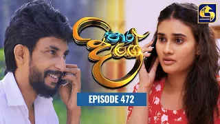 Paara Dige || Episode 472 || පාර දිගේ || 15th March 2023
