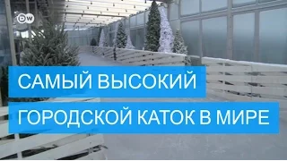 В Москве открылся самый высокий городской каток в мире