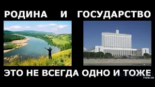 Есть родина, а есть государство - А.В. Руцкой