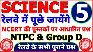 🔴 #LIVE Railway Science Model Paper 2020 Part 05 | RRB NTPC & Group D General Science MCQ 2020