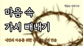 왜 모든 것을 관리하면서 영혼만은 방치하는가