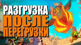 ТОПОВАЯ КОЛОДА НЕЧЕТНОГО ШАМАНА! КАМБЭК В МЕТУ!? РИ! 2019! Hearthstone!