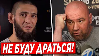 Хамзат Чимаев ОТКАЗАЛСЯ от БОЯ с ЧЕМПИОНОМ UFC ИЗ-ЗА ЭТОГО... НОВОСТИ ММА