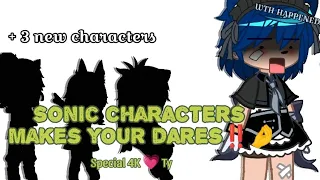 Sonic characters makes your dares‼️||💗 SPECIAL 4K 💗|| 1/2 ||Read Description||#sonic#gacha#special