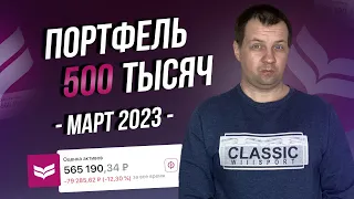 Акции США Растут. Портфель Достиг 500 Тысяч.  Кит Финанс Брокер