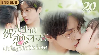 ENG SUB【賀先生的戀戀不忘】EP20 霸總#魏哲鳴 第一次玩直播竟忘了關攝像頭，當著網友的面跟嬌妻恩愛親熱❤️‍🔥｜冷漠霸總帶娃追妻，第二次見面就戴上情侶手環宣告主權💕｜FULL