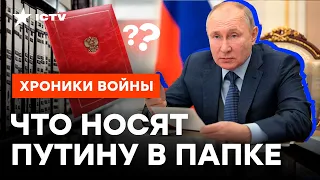 Комплексы со времен КГБ НЕ ДАЮТ Путину ПОКОЯ! Что в ПАПКЕ У ПРИПАДОЧНОГО