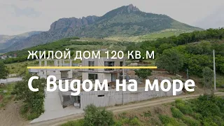 Жилой дом на видовом участке в Алуште, с. Лучистое | Недвижимость в Крыму | Купить дом у моря