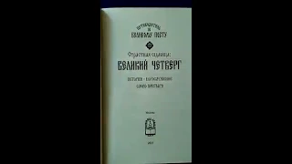 Великий четверг