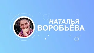 Олимпийцы про футбол. Наталья Воробьева