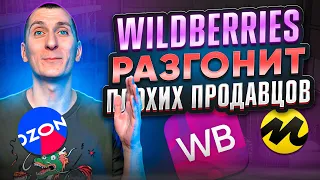 НОВОСТИ🔥Карантин цен WILDBERRIES, 17000 ПВЗ ЯНДЕКС МАРКЕТА, поставки в Беларусь и Казахстан на OZON