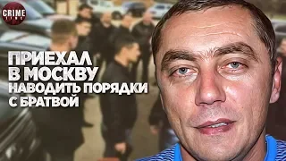 Раскоронованный «вор в законе» Неделя приехал в Москву наводить порядки с братвой