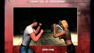 Игры на вынос Месть боксёра, Street Fighter 4