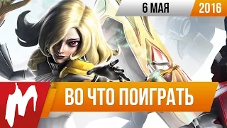 Во что поиграть на этой неделе — 6 мая (Battleborn, Shadow Complex Remastered, The Park)